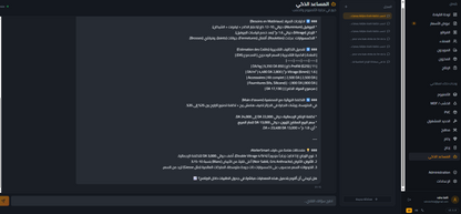 Dolisoft gestion Atelier sur PC & Mobile