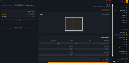 Dolisoft gestion Atelier sur PC & Mobile
