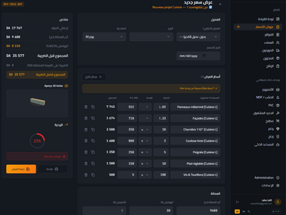Dolisoft gestion Atelier sur PC & Mobile