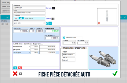 PROMO دوليسوفت - برنامج شامل لتسيير محلات قطع غيار السيارات