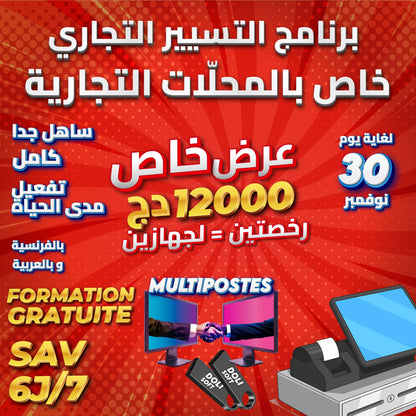PROMO Dolisoft Market
