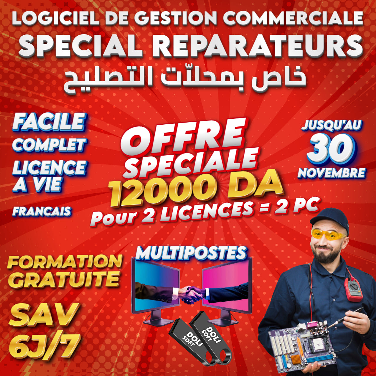 PROMO Dolisoft Réparation