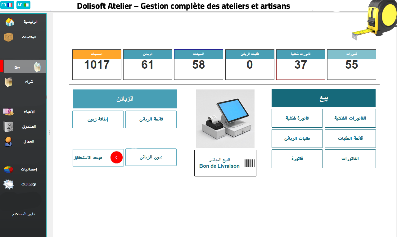 PROMO Dolisoft Atelier