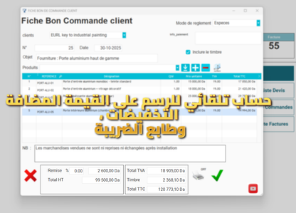 [2025] Logiciel de  Facturation Dolisoft